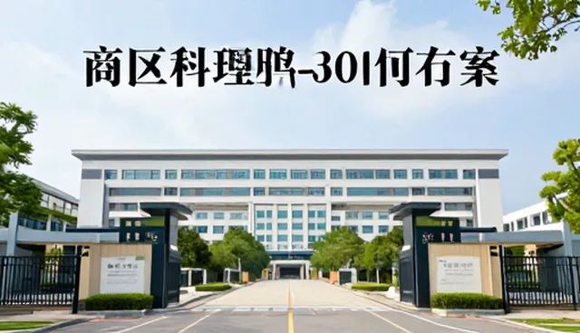 风险评估与管控：两种做法的取舍与适用场景